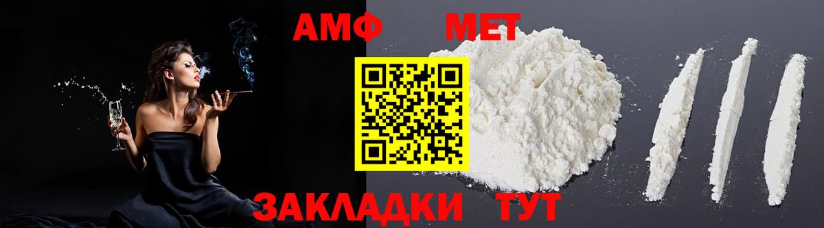 Амфетамин  АМФ Premium  Вход с VPN  Ярославль 