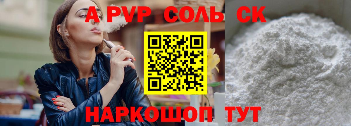 APVP СК КРИС Ярославль