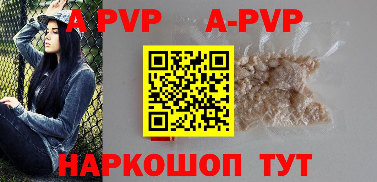 Alpha-PVP мука  А ПВП СК КРИС  Ярославль  APVP  Вход с VPN 