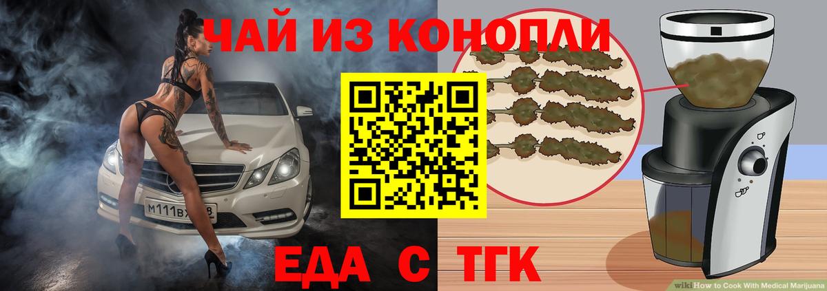Canna-Cookies марихуана  Вход с VPN  Ярославль 