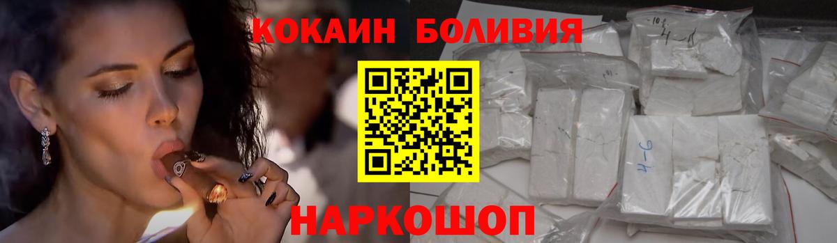 КОКАИН Эквадор Ярославль