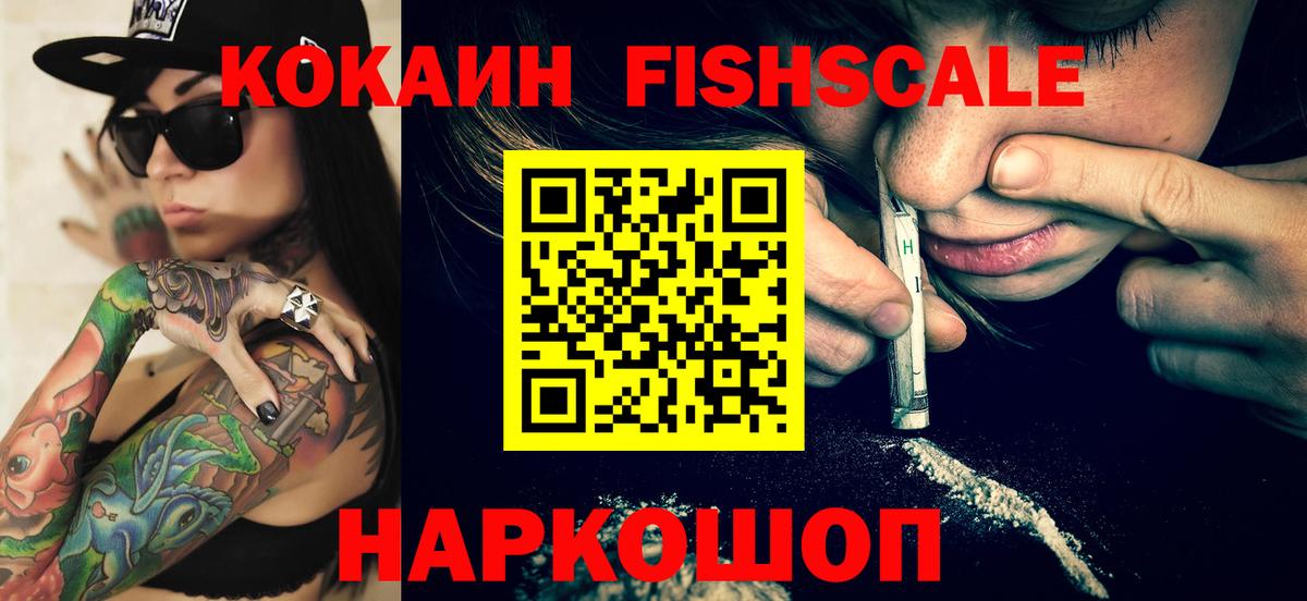 Cocaine Колумбийский  Кокаин  Cocaine 99%  Ярославль  Вход с VPN 