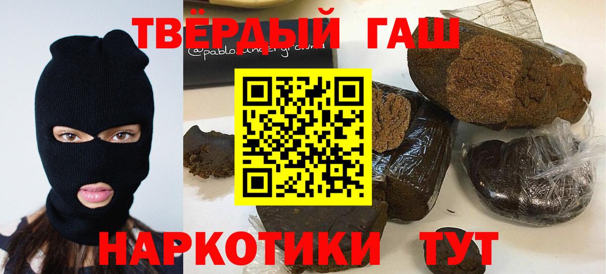 ГАШИШ hashish  Вход с VPN  Ярославль 