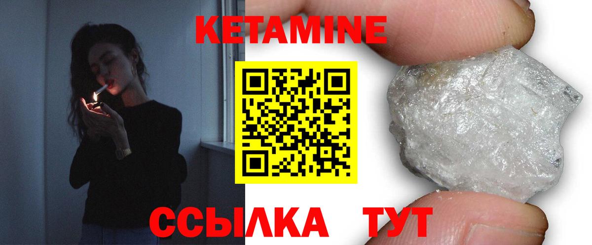 Ярославль  КЕТАМИН VHQ  Вход с VPN  Кетамин ketamine 