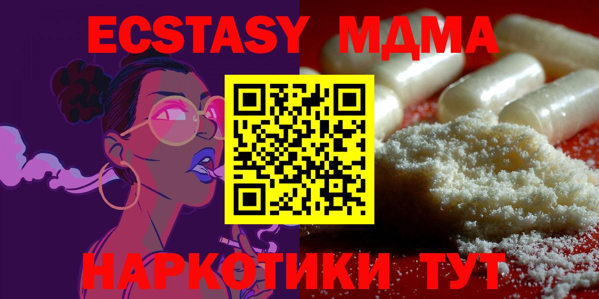 Ярославль  МДМА молли  MDMA  Вход с VPN 