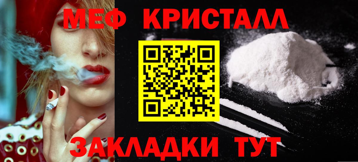Меф мука Ярославль