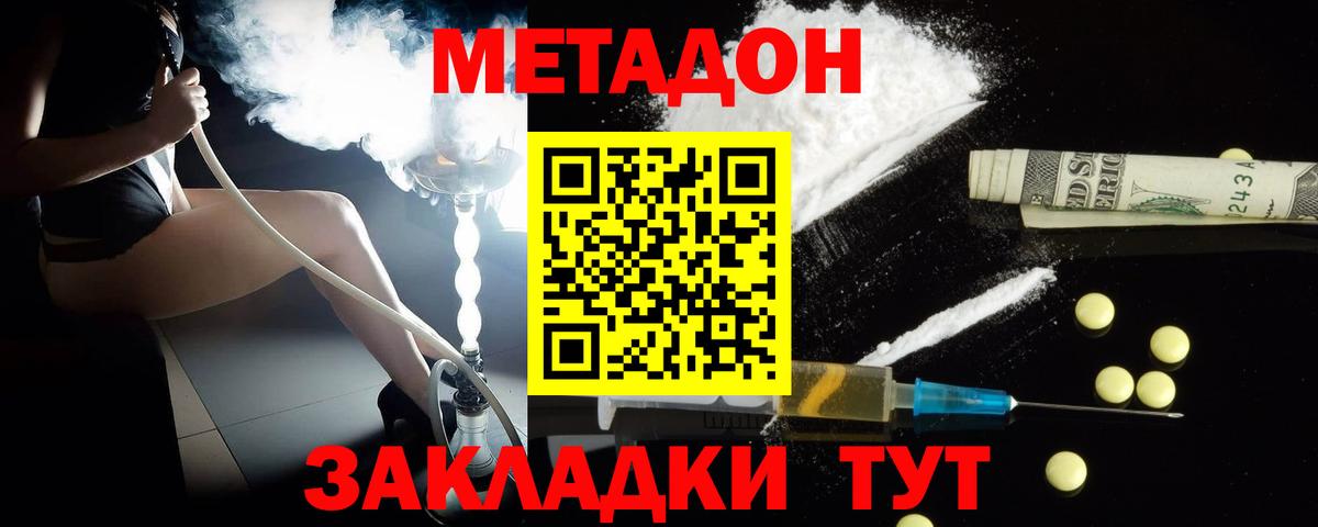 Ярославль  Метадон VHQ  Метадон белоснежный  Вход с VPN 