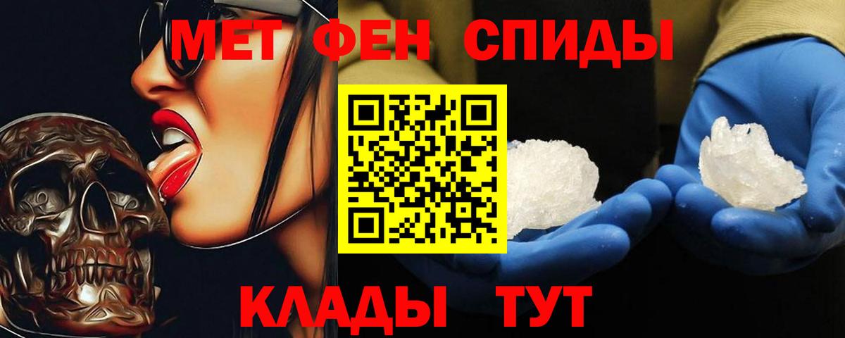 Первитин мет  Вход с VPN  Ярославль 