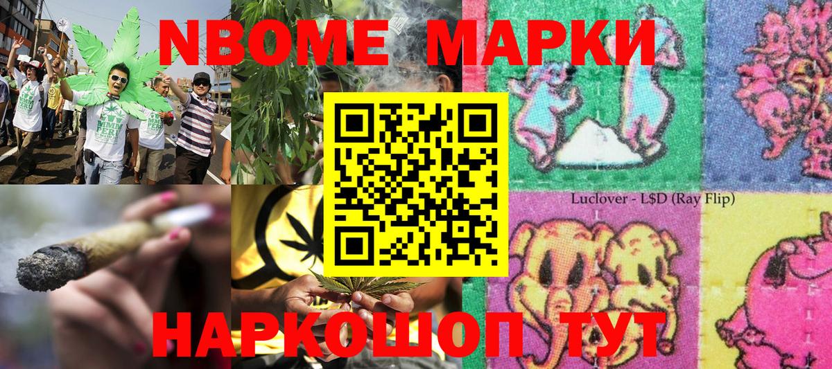 Марки N-bome 1,8мг  даркнет сайт  Ярославль  Вход с VPN 