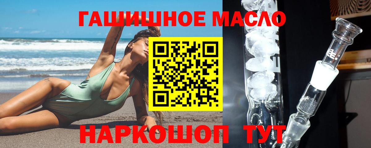 ТГК THC oil Ярославль