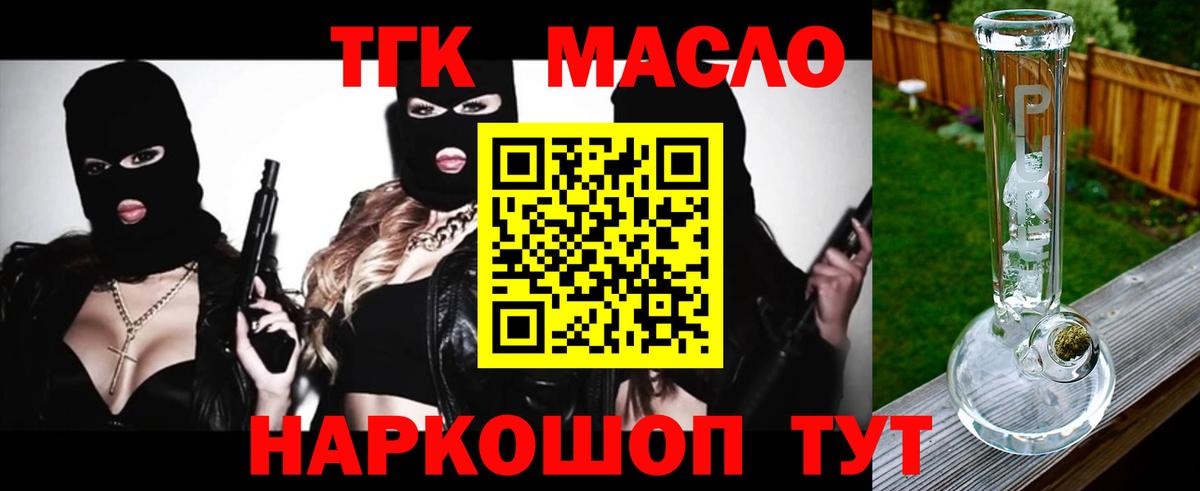ТГК концентрат  Дистиллят ТГК Wax  Вход с VPN  Ярославль 